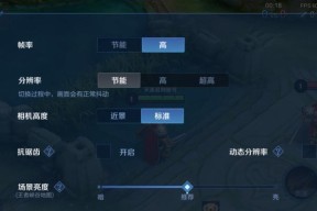 荣耀手机设置《王者荣耀》专用模式的方法？