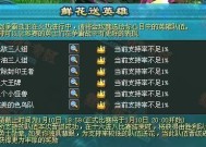 征途游戏中送花公告如何关闭？关闭送花公告的步骤是什么？