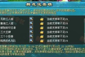 征途游戏中送花公告如何关闭？关闭送花公告的步骤是什么？