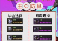 副c角色在地下城手游中如何培养？培养副c需要注意哪些问题？