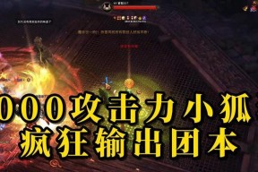 《斗战神》游戏狐狸加点详解（狐狸加点技巧）