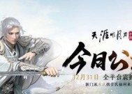 《天涯明月刀手游12月7日职业平衡调整一览》（剑指平衡千秋）
