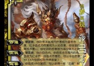 三国杀名将传中吕布如何变成汉将？转换条件是什么？