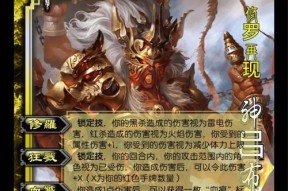 三国杀名将传中吕布如何变成汉将？转换条件是什么？
