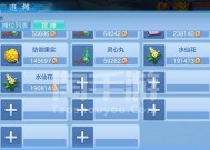 《神武》游戏坐骑系统详解（探索神武世界）