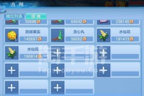 《神武》游戏坐骑系统详解（探索神武世界）