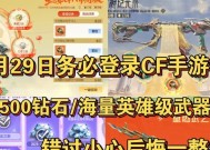 cf大白获取方法是什么？