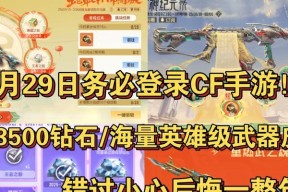 cf大白获取方法是什么？