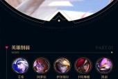 英雄联盟手游中如何设置英雄血条？有哪些自定义选项？
