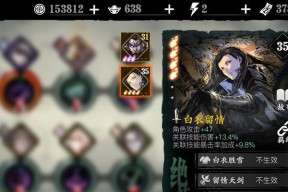 《影之刃3》心法技能全解析（最全心法效果分析）