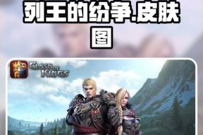 《列王的纷争21堡快速升级技巧及条件一览》（掌握21堡升级技巧）