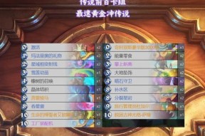 炉石传说奇葩赢法卡组怎么玩？如何构建和使用这些卡组？