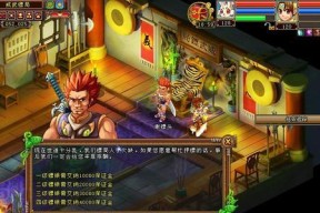 加入龙萌镖局，一起守护江湖（游戏中的江湖世界）