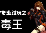 dnf毒王改版时间表是什么时候？改版后有哪些变化？