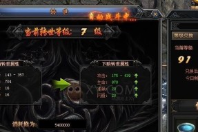 完美世界中遇到罚站情况该如何应对？有哪些解决方法？