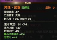 《天谕》攻略