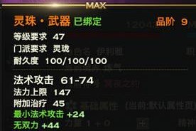 《天谕》攻略