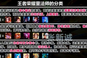 王者荣耀名师点怎么获得？获取名师点的途径和建议是什么？