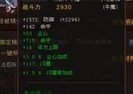 斗战神角色加星的方法是什么？加星后有何变化？