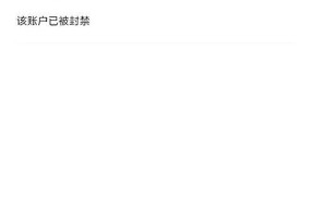 问道账号被永久封存后如何处理？