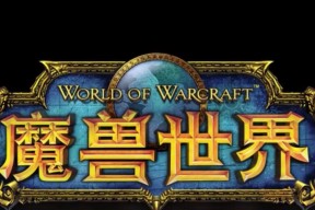 魔兽世界客户端出现故障时如何进行修复？