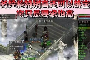 大话西游中如何设置自动修炼？自动修炼功能的开启方法是什么？