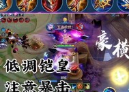 王者荣耀凯的最佳出装方案是什么？出装顺序如何决定？