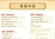 原神万民鲜食第四天攻略（提高游戏体验）