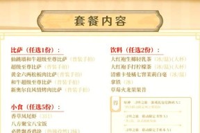 原神万民鲜食第四天攻略（提高游戏体验）