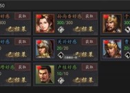 《洪荒文明武将升级攻略》（打造最强武将）