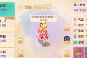 大话西游3官职阵法获取方法是什么？需要哪些条件？