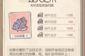 解锁最强蜗牛巨龙形态的方法是什么？