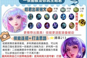 王昭君如何有效冰冻关羽？技巧和策略是什么？