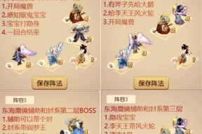 阴阳师蜃境攻略是什么？如何有效应对？