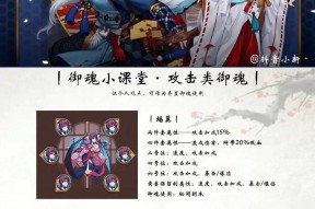 阴阳师中御魂如何装备技能？御魂技能搭配的技巧是什么？
