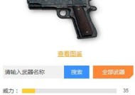 绝地求生刺激战场手枪排行榜怎么查看？所有手枪的排名攻略是什么？