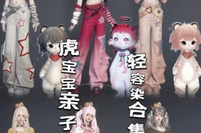 问道中蓝色老虎时装的搭配建议是什么？