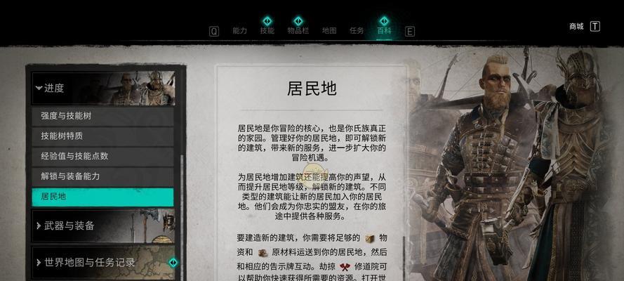 《刺客信条英灵殿》游戏索尔套装全属性介绍（全面解析索尔套装）  第1张