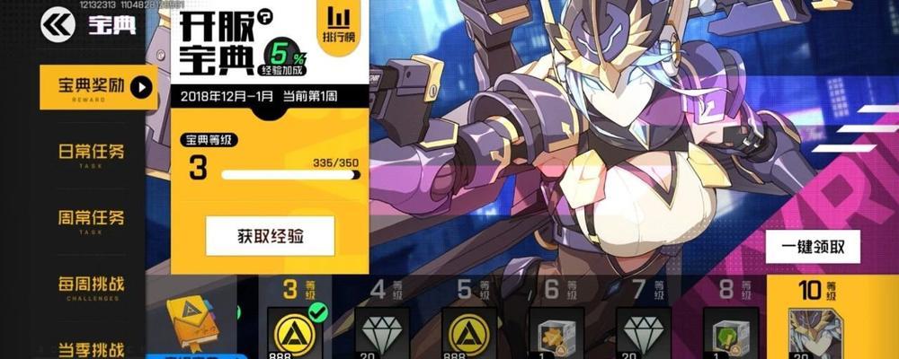 《王牌战士龙技能玩法解析》（掌握龙技能玩法）  第1张