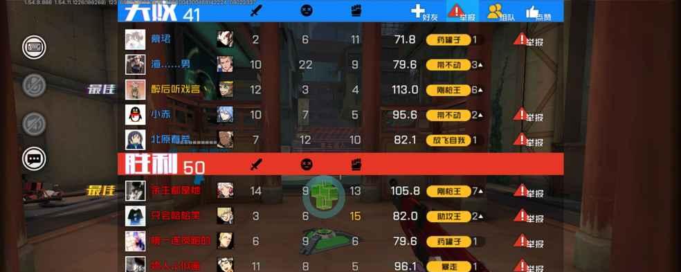 《王牌战士》段位保护盾详解（如何获得）  第1张