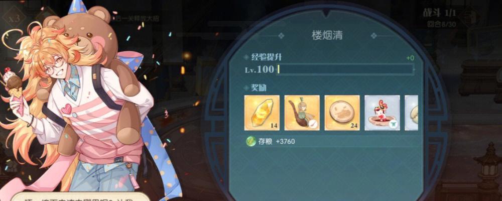以食物语新手阵容搭配攻略（打造最强的新手阵容）  第1张