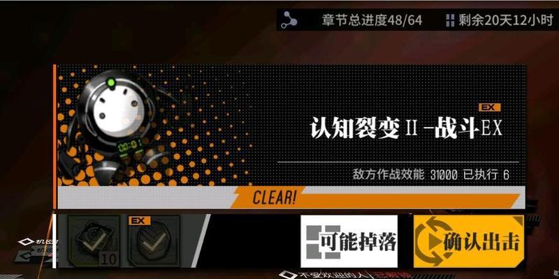 《以少女前线认知裂变4为例，攻略困难模式》（掌握策略）  第1张