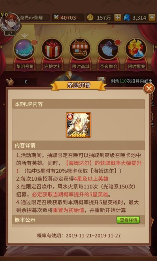 闪烁之光（掌握游戏中的闪烁之光）  第1张