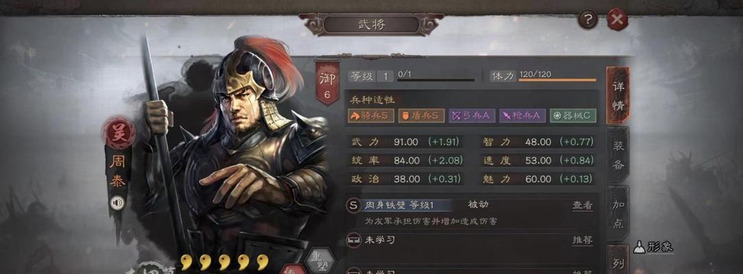 《三国志战略版弯弓饮羽战法解析》（三国志战略版中如何运用弯弓饮羽战法取得优势）  第1张