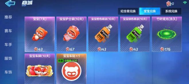 跑跑卡丁车手游正义加点攻略（打造无敌正义车队）  第1张