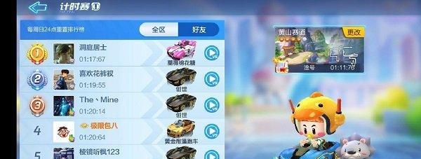 《跑跑卡丁车手游身手不凡攻略》（掌握关键技巧）  第1张