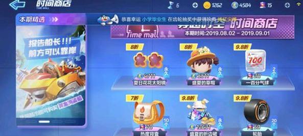 碧影突袭获取攻略（跑跑卡丁车手游中如何获得碧影突袭）  第1张