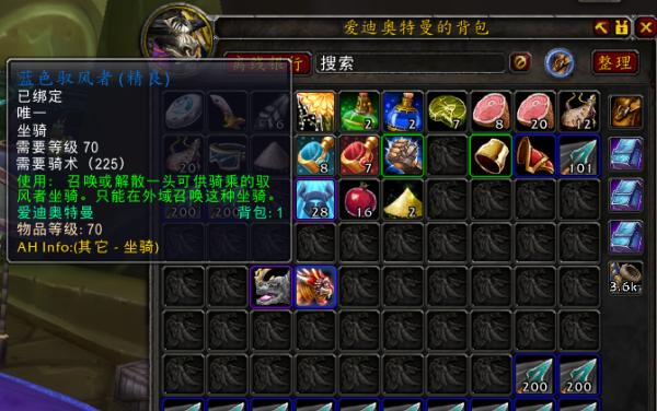《魔兽世界80剥皮升级攻略》（掌握剥皮技巧）  第1张
