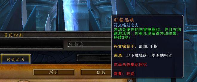 魔兽世界80世界掉落绑定装备属性详解（探究魔兽世界80级世界掉落装备的绑定属性和用途）  第1张