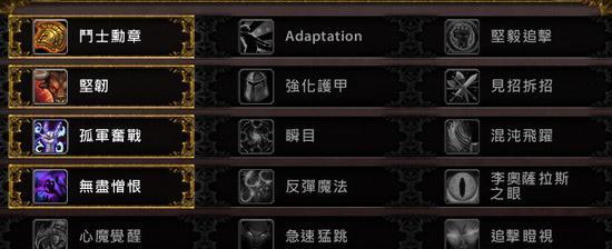 魔兽世界80职业攻略（详解所有职业的新手玩法教学）  第1张